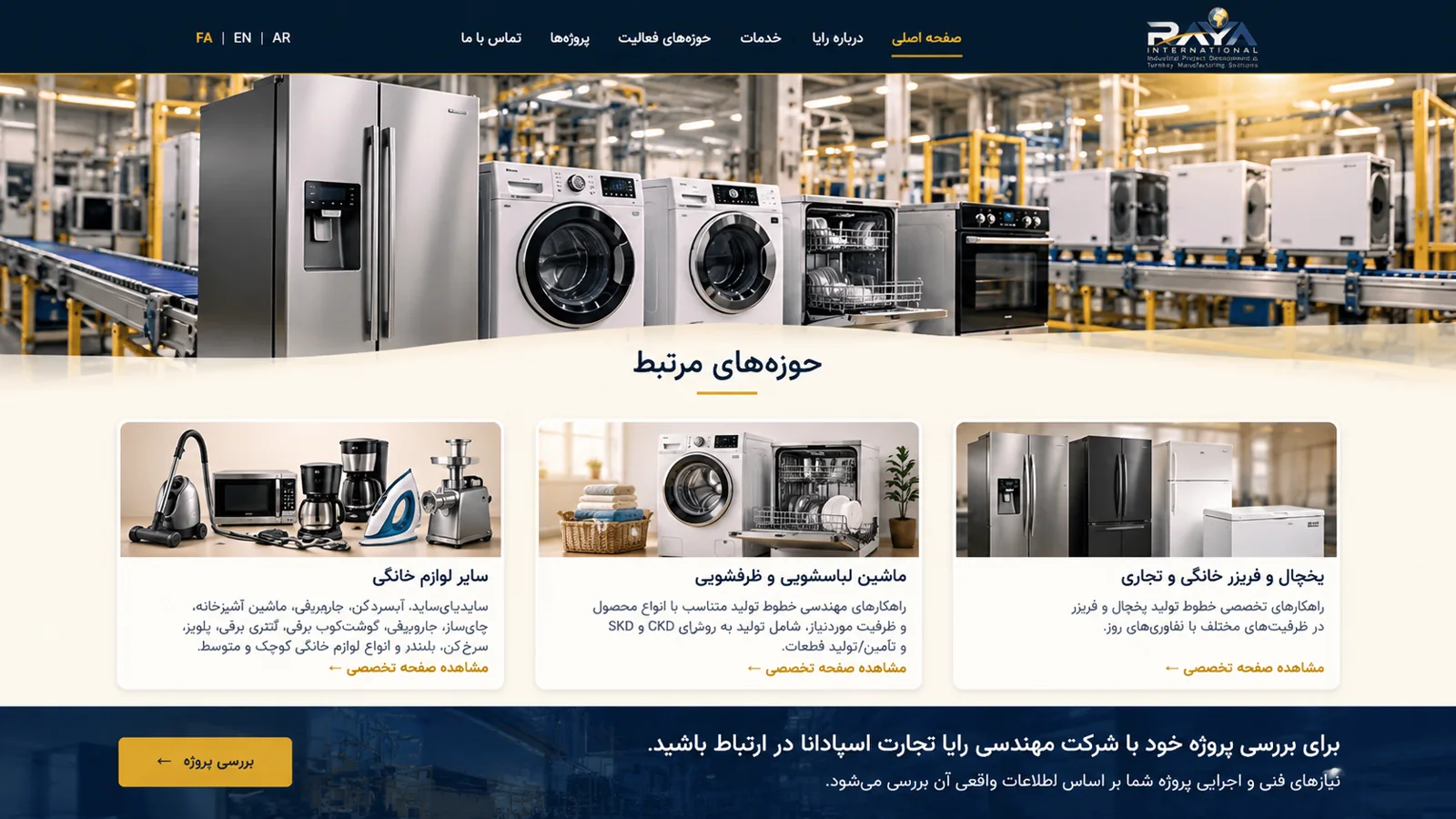 تصویر ترکیبی تأییدشده یخچال، لباسشویی، ظرفشویی و اجاق گاز
